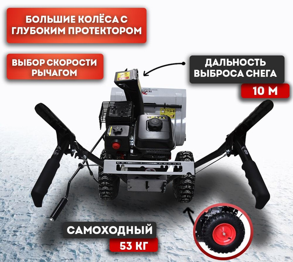 Снегоуборщик ТЕХПРОМ Бензиновый купить по доступной цене в интернет ...