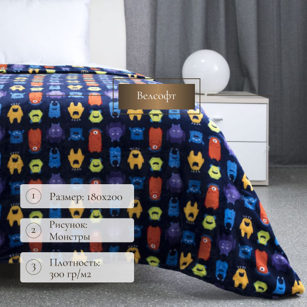 Покрывало Мягкий Сон покрывало2 200x 180 см - купить по выгодным ценам ...