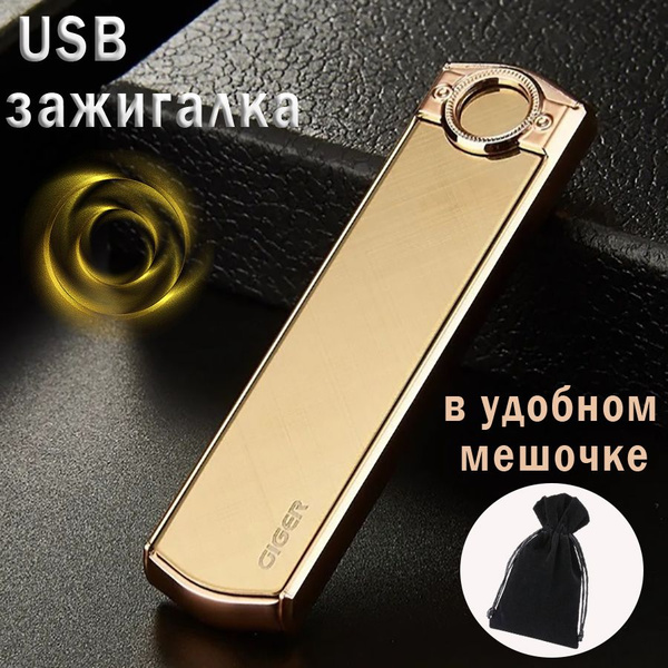 Электронная, спиральная зажигалка, USB, зеркальная золотая зажигалка ...
