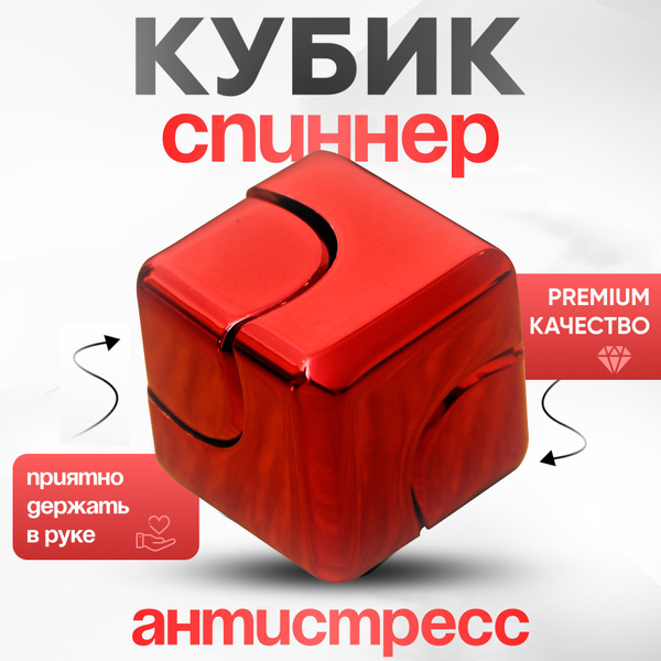 Маленький антистресс кубик из качественного металла с комплектным ...