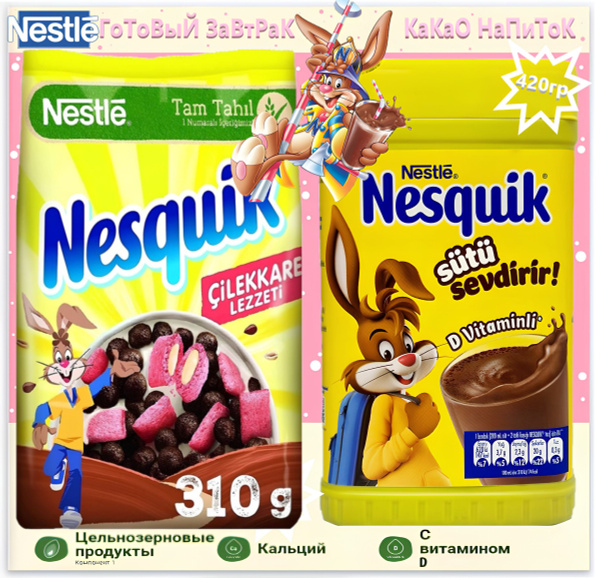 Готовый завтрак Nestle / Какао напиток Несквик 730гр - купить с ...