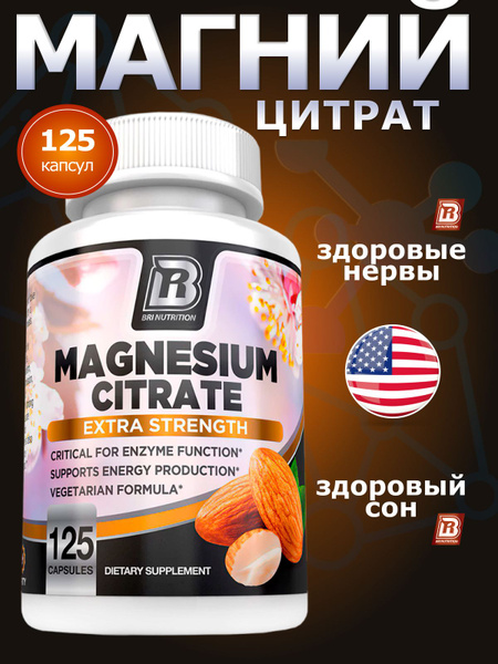 Magnesium Citrate, Bri Nutrition, Магния цитрат, 400мг, 125 капсул ...