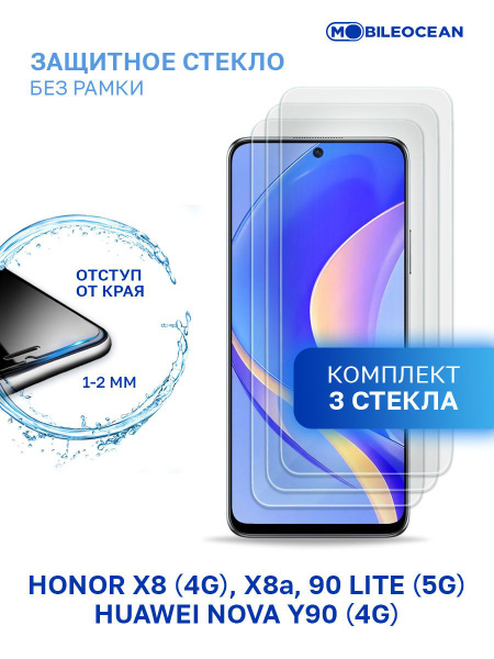 Комплект из 3 шт защитное стекло для Honor X8 4G, X8a, Honor 90 Lite 5G ...