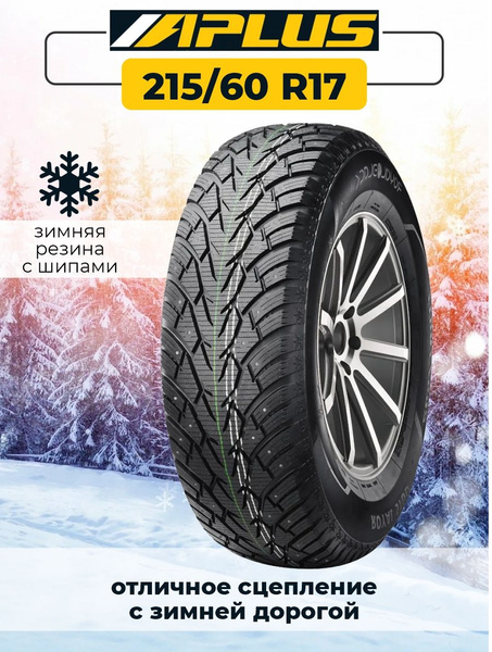 Шины для легковых автомобилей APLUS 215/60 17 Зима - купить в интернет ...