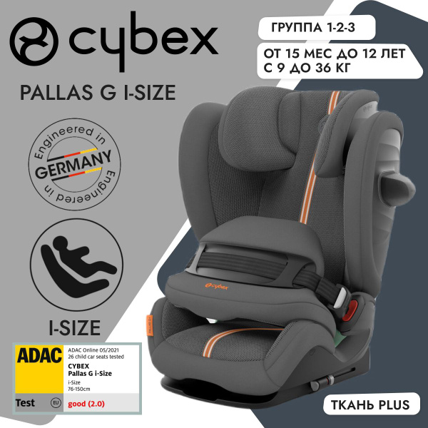 Cybex Pallas 9 36 OZON 1317403093