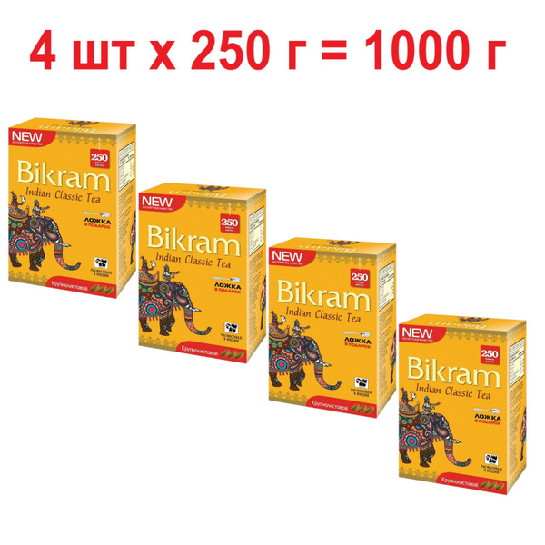 4 упаковки 250 гр черный чай бикрам индийский классический крупный лист ...