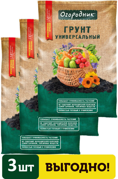 Грунт для растений универсальный Огородник 9л 3 упаковки - купить по ...