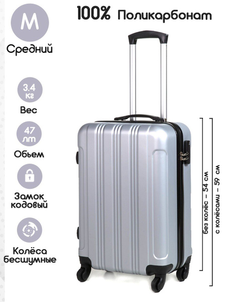 Чемодан 6006РК серый M средний, из поликарбоната, на четырех колесах ...