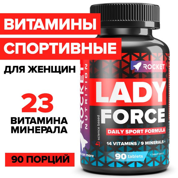 Витамины для женщин спортивные, 90 таблеток, Комплекс Д3, для волос ...