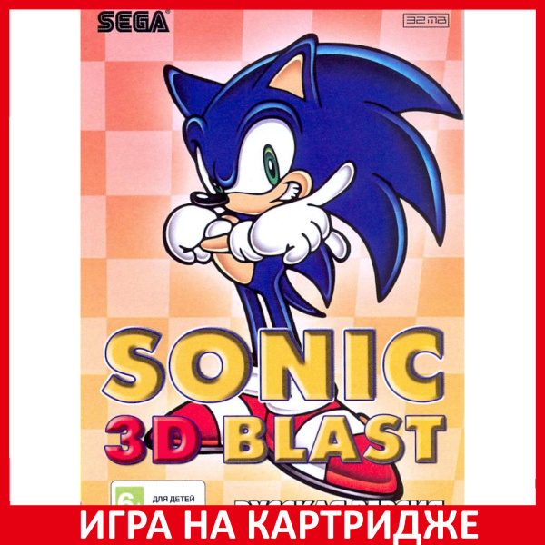 Игра Соник 3Д Бласт (Sonic 3D Blast) Русская Версия (16 bit) (16 bit ...