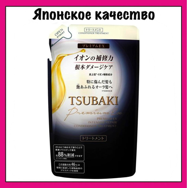 Tsubaki Кондиционер Для Волос Купить
