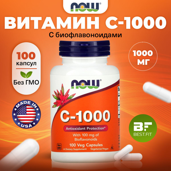 Витамин С 1000мг с биофлавоноидами, NOW, 100 капсул, для иммунитета ...