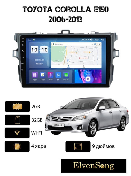 Магнитола Android для Toyota Corolla E150 2006-2013 Android 12, 2-32 Wi ...