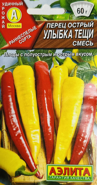 Перец, Перец острый Аэлита 46-PERECA_желтый_красный - купить по ...