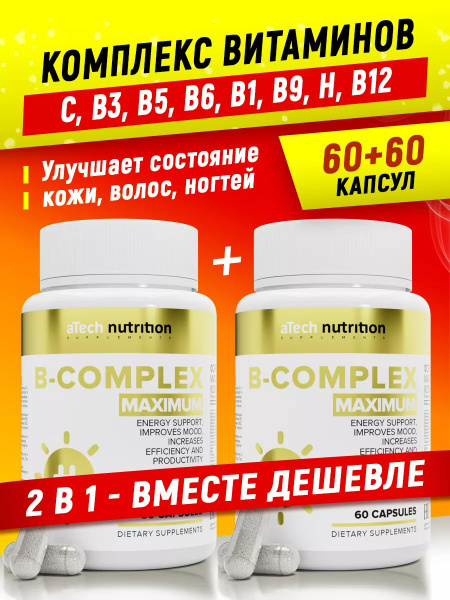 Витамины группы В, В12, В5, В9 (фолиевая кислота, никотинамид ...