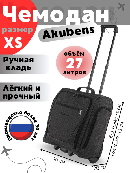 Чемодан ручная кладь - купить с доставкой по выгодным ценам в интернет ...