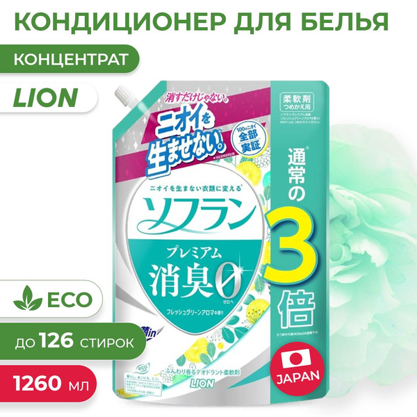 Японский кондиционер для белья Soflan Premium Aroma Fruity Green, 1260 ...