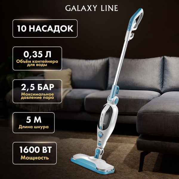 Паровая швабра GALAXY GL 6402, голубой, белый, 1600 Вт, Горизонтальное ...