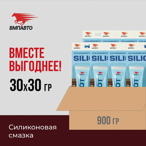 Смазка универсальная силиконовая с фторопластом "SILICOT", ВМПАВТО, ОПТ ...