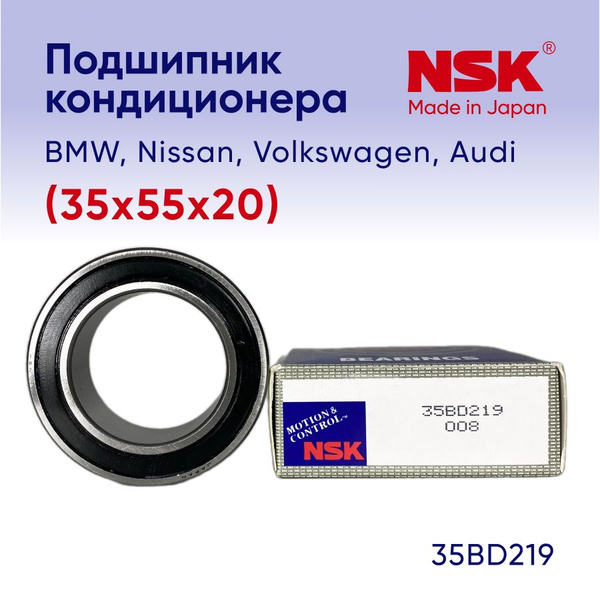 Подшипник универсальный NSK 35BD219T12DDUCG21 - купить по выгодной цене ...