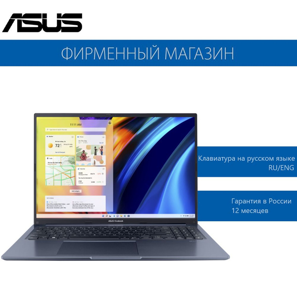 Ноутбук ASUS M1603IA-L2073, синий купить по низкой цене: отзывы, фото ...