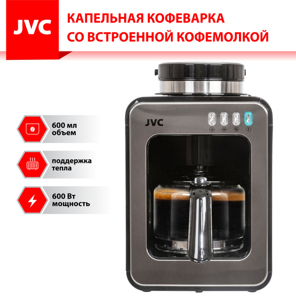 Капельная кофеварка профессиональная JVC JK-CF36 с многоразовым ...