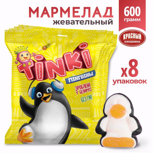 Мармелад жевательный детский набор пингвины купить на OZON по низкой ...