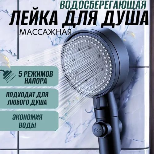 Смеситель Лейка для душа ABS пластик Гидрозатвор, Лейка - купить по ...