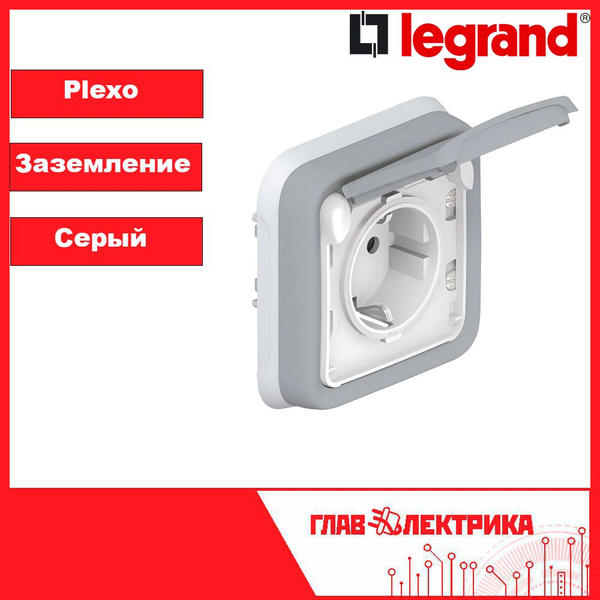 Розетка Legrand PLEXO, скрытый монтаж, с заземлением, серый, 069833 ...
