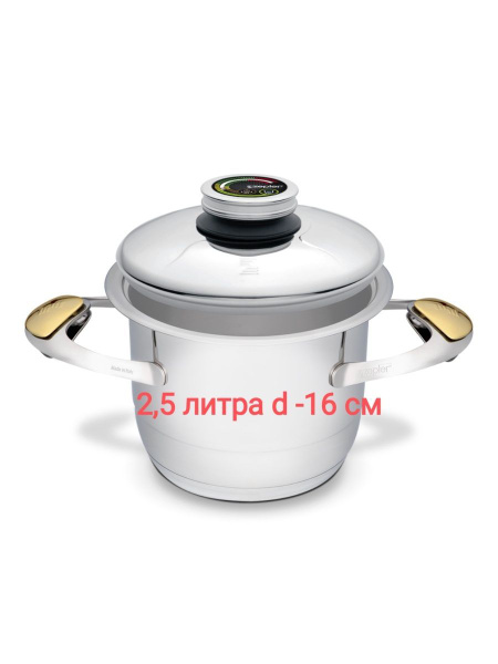 Кастрюля ZEPTER Shop, Нержавеющая сталь, 2,5 л - купить по выгодной ...