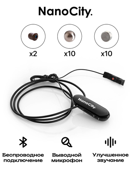 Микронаушник Nano City Магнит Bluetooth Genai_Черный - купить по ...