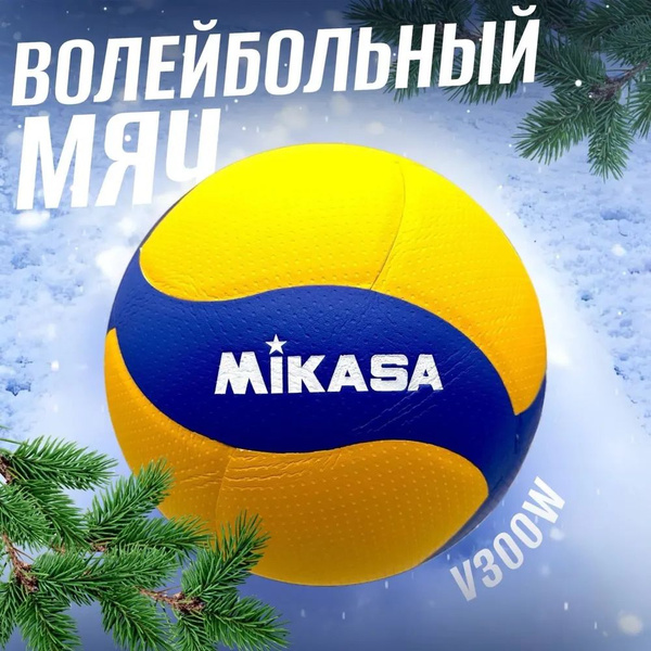 Мяч волейбольный Mikasa V300W, 5 размер, желтый, синий купить c ...