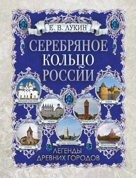 Мифы О России Книги Купить