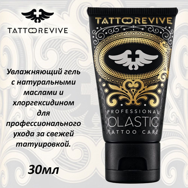 Tattoo Revive Olastic гель для заживления тату и ухода, 5x30 мл ...