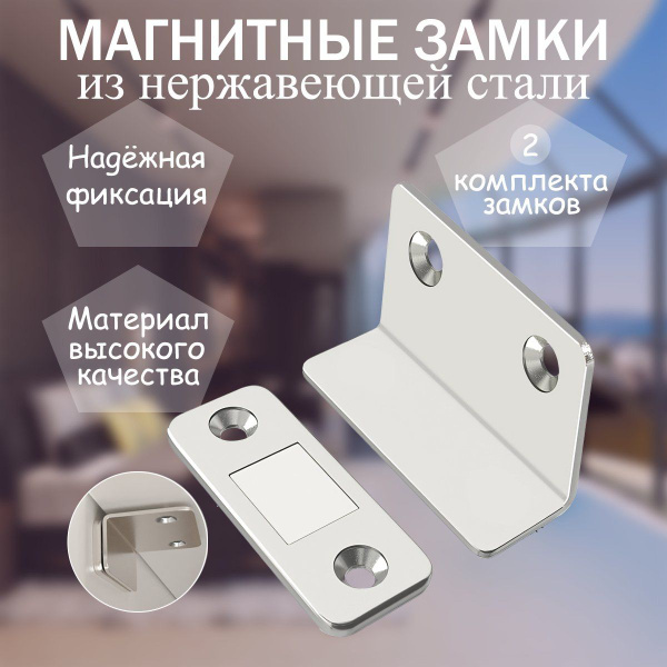 Магнитный замок для дверей, магнит мебельный, бесшумный накладной замок ...