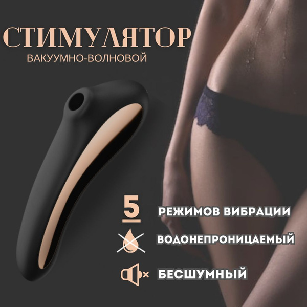 True Love Вибратор женский, вакуумный, для стимуляции клитора - игрушка ...
