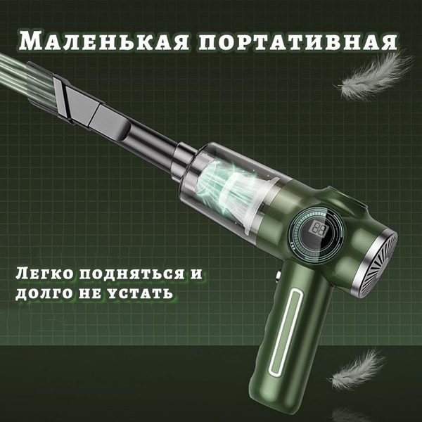 Пылесос, автомобиль, большой всасывающий ручной мини - пылесос - купить ...