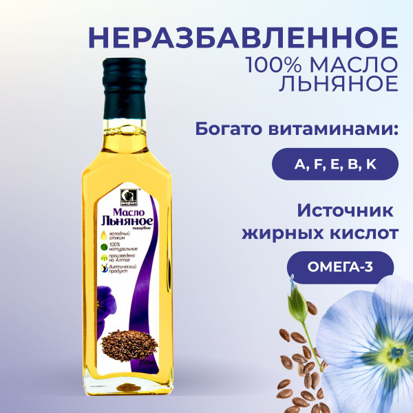Масло льняное нерафинированное холодного отжима, масло из семян льна ...