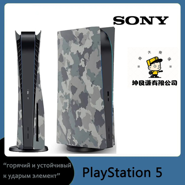 Пластины PS5 для PS5 Disc Edition жесткий ударопрочный чехол PS5 ...
