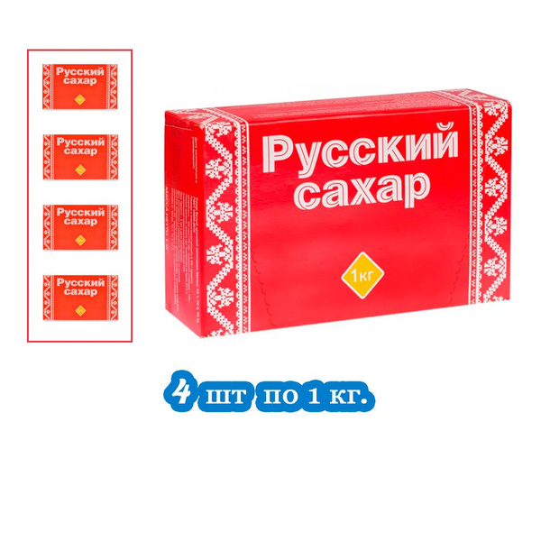 Русский сахар сахар-рафинад быстрорастворимый, 1 кг - 4 штуки (упаковки ...