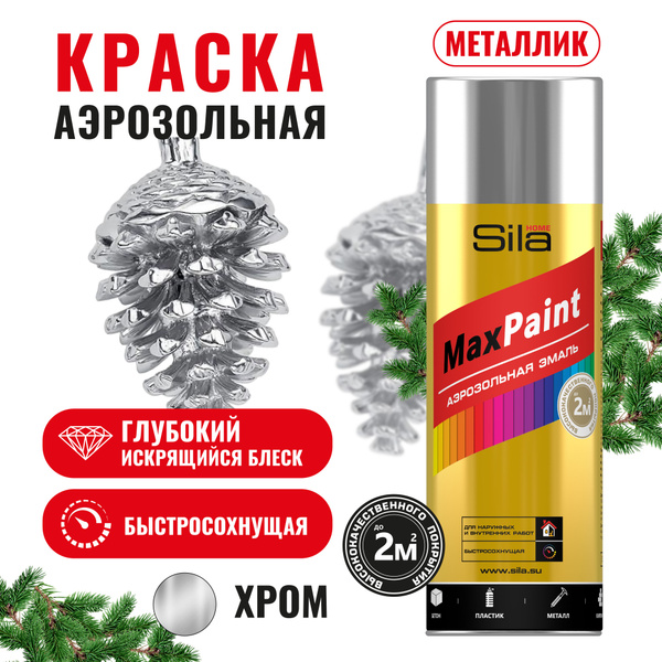 Аэрозольная краска в баллончике Sila HOME Max Paint Хром, металлик ...