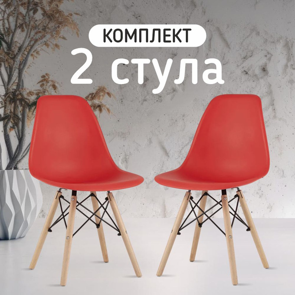 Стул sht, 2 шт. - купить по низкой цене в интернет-магазине OZON с ...