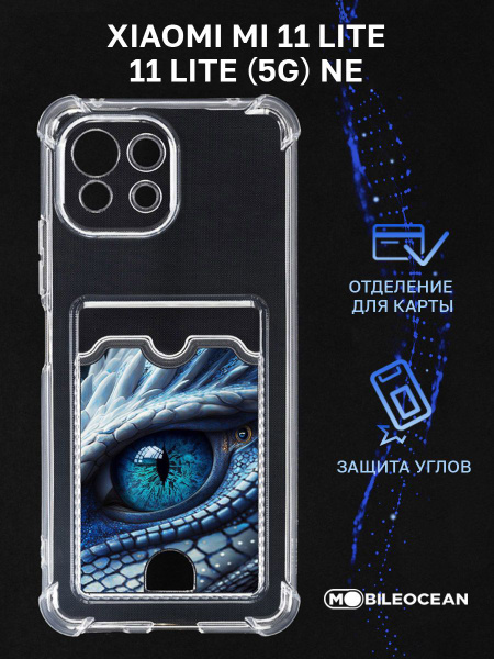 оригинальный чехол xiaomi mi 11 lite