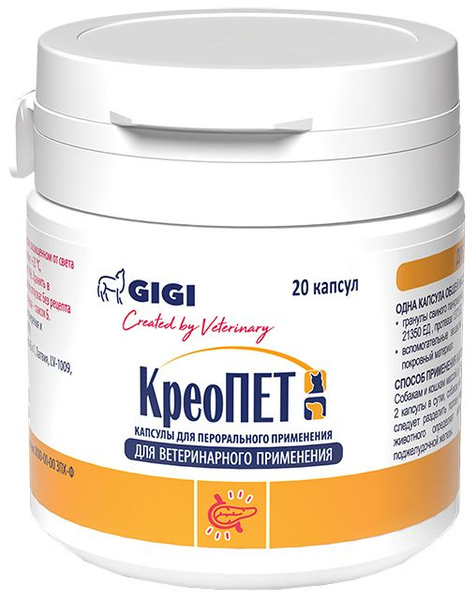 КреоПЕТ (GIGI) для кошек и собак, для лечения пищеварения и ...