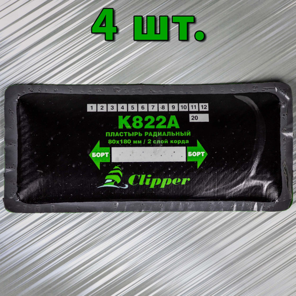 Пластырь радиальный 80x180 мм CLIPPER / Заплатка для шины автомобиля ...