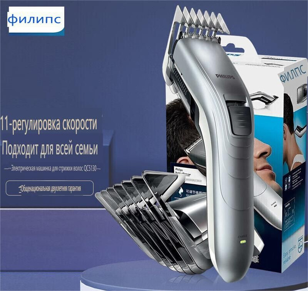 Машинка для стрижки Philips*5130, серый - купить по выгодным ценам в ...
