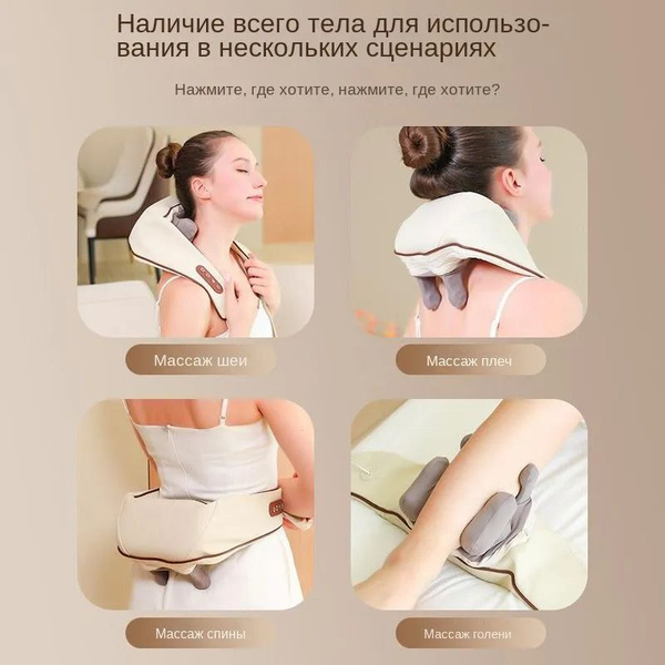 Аккумуляторный Массажер Для Шеи И Плеч Электрический, С Инфракрасным ...