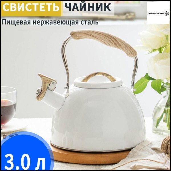 Свисток для чайника Жаровой, 3 л - купить с доставкой по выгодным ценам ...