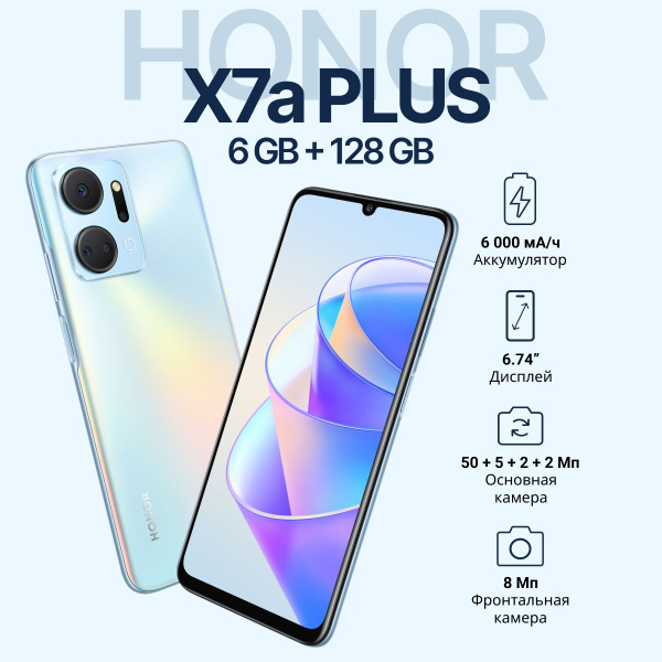 Смартфон Honor X7a Plus - купить по выгодной цене в интернет-магазине ...