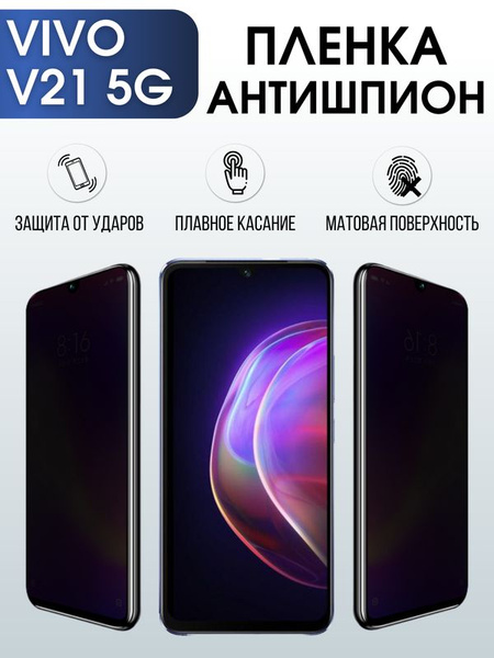 Защитная гидрогелевая пленка для смартфона Vivo V21 5g. Полиуретановая ...